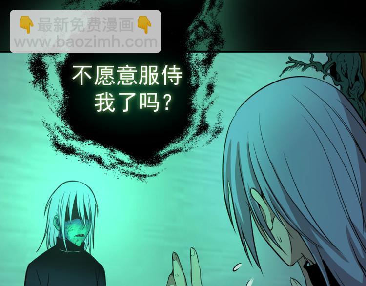 第16话 翡翠古魔的契约77