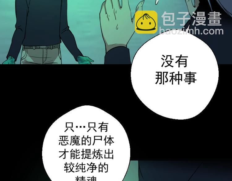 第16话 翡翠古魔的契约78