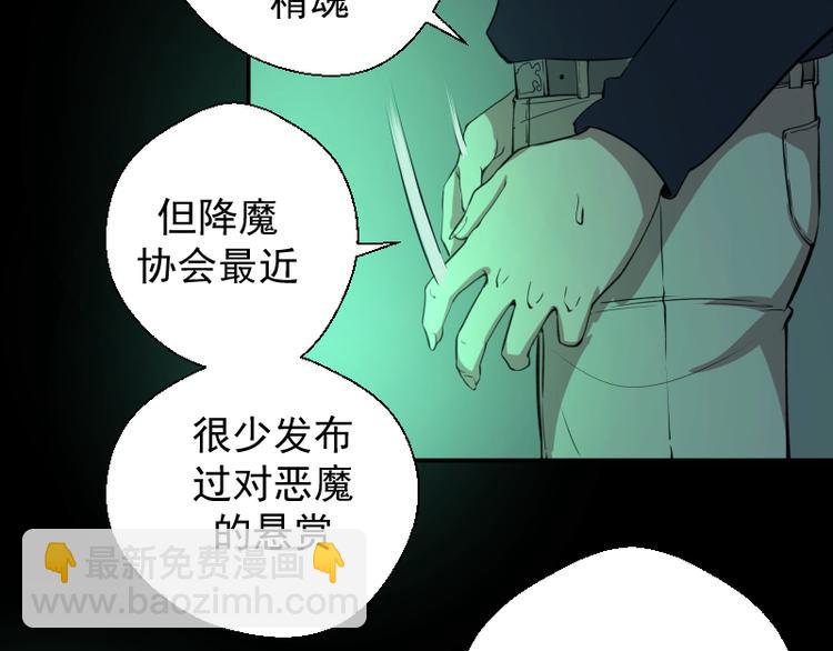 第16话 翡翠古魔的契约79