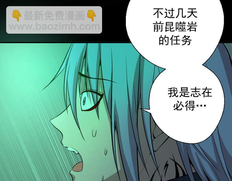 第16话 翡翠古魔的契约80