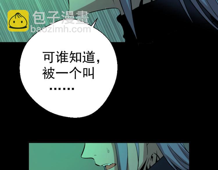 第16话 翡翠古魔的契约81