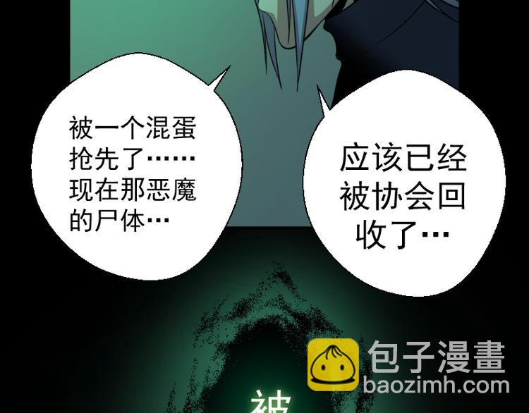 第16话 翡翠古魔的契约82