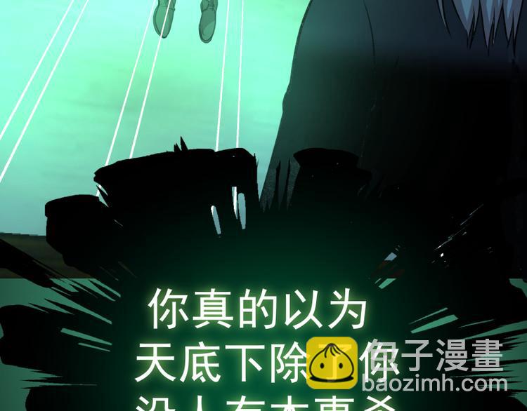 第16话 翡翠古魔的契约86