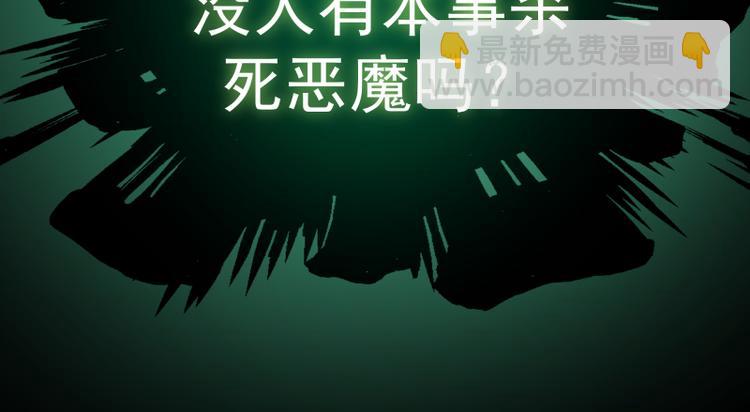 第16话 翡翠古魔的契约87