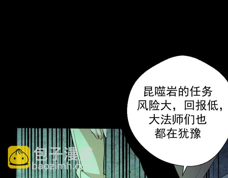 第16话 翡翠古魔的契约88