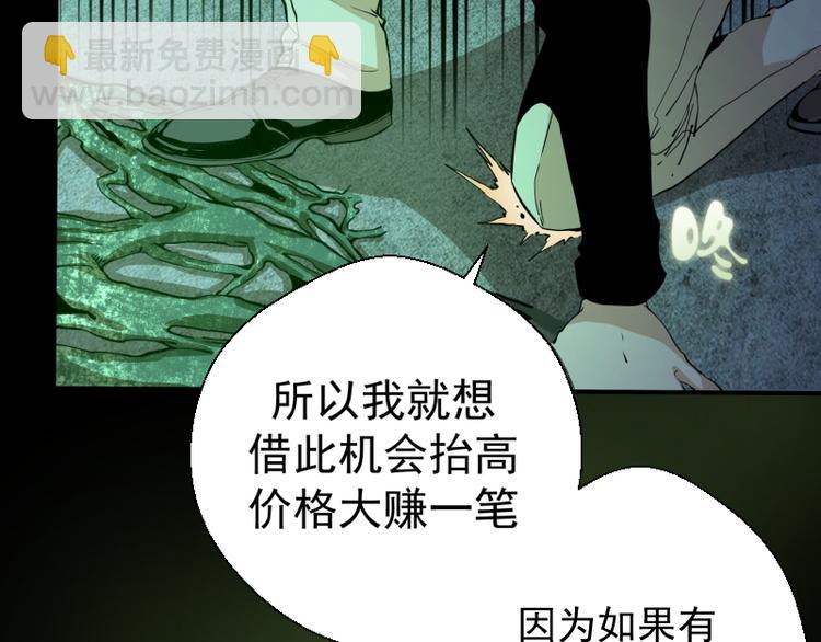 第16话 翡翠古魔的契约89