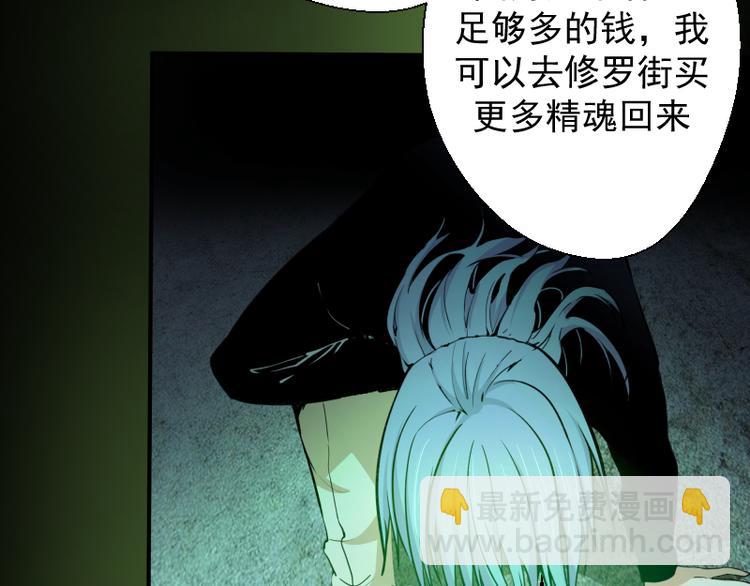 第16话 翡翠古魔的契约90