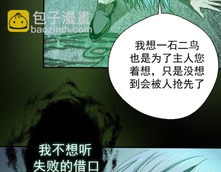 第16话 翡翠古魔的契约91