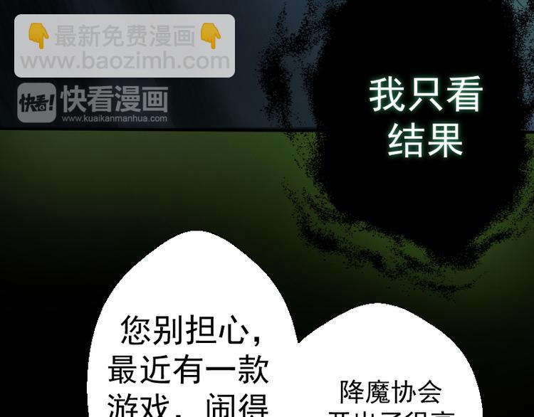 第16话 翡翠古魔的契约93