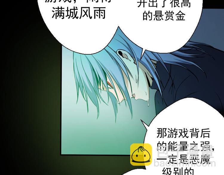 第16话 翡翠古魔的契约94