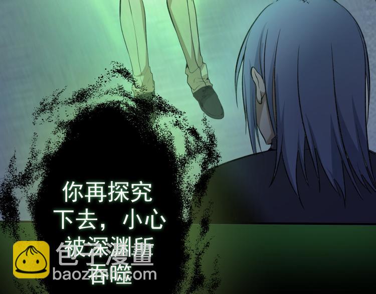 第16话 翡翠古魔的契约99