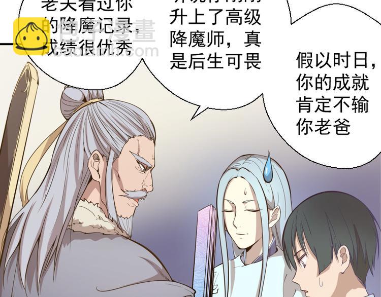第19话 降魔会议！11