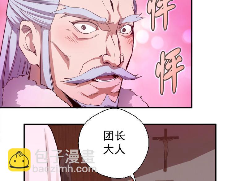 第19话 降魔会议！110