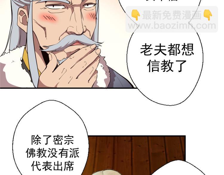 第19话 降魔会议！117