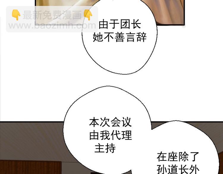 第19话 降魔会议！119