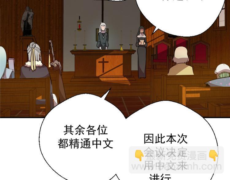 第19话 降魔会议！120