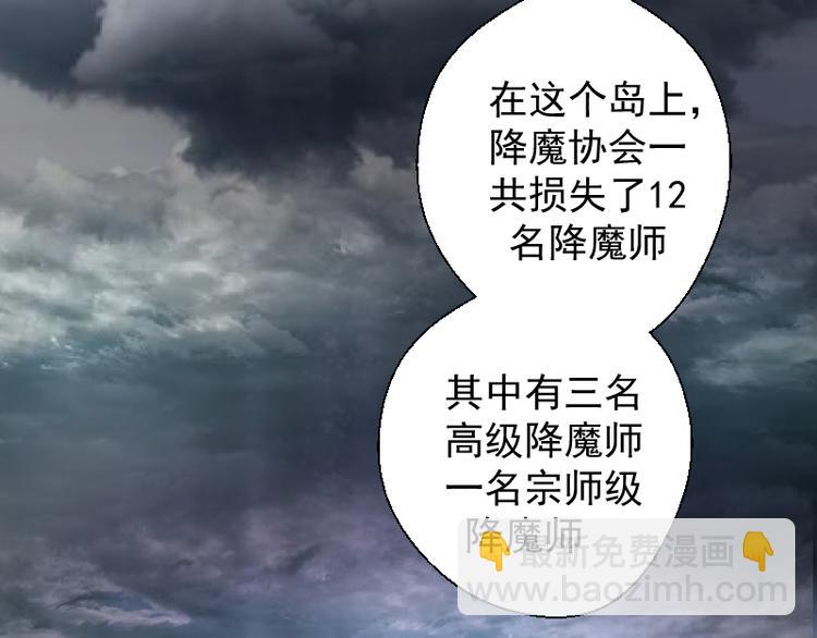 第19话 降魔会议！127