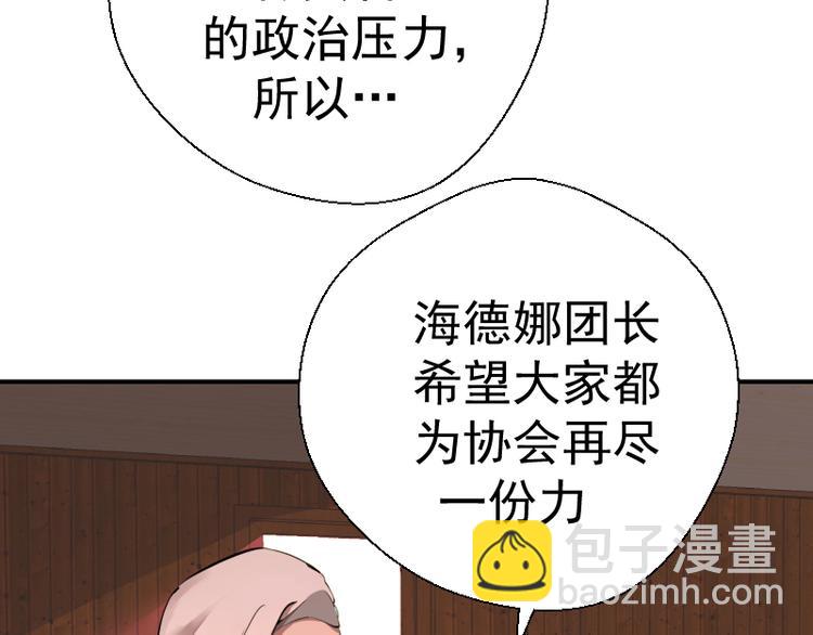 第19话 降魔会议！133