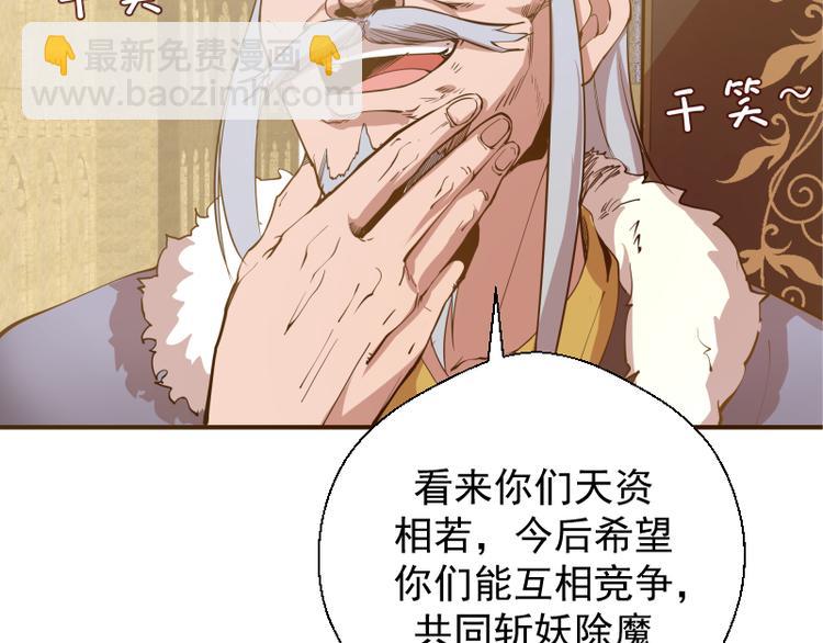 第19话 降魔会议！14