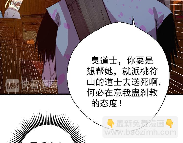 第19话 降魔会议！143