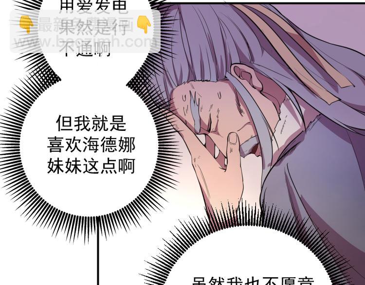 第19话 降魔会议！144