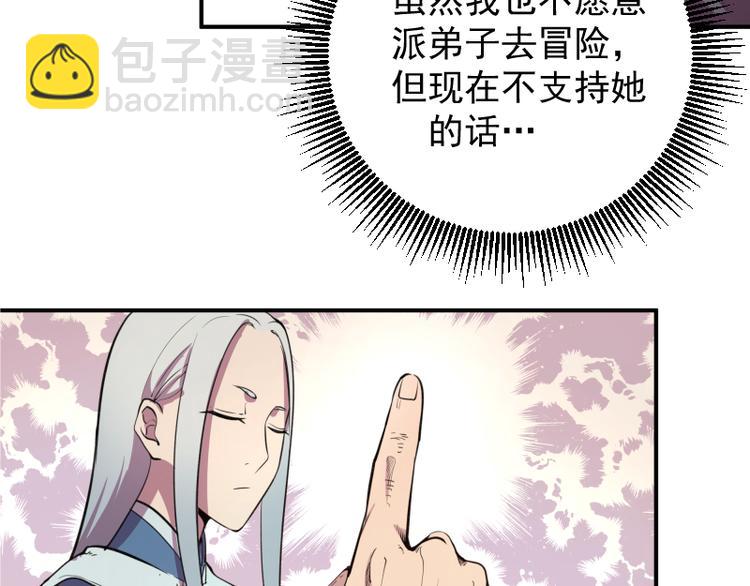 第19话 降魔会议！145