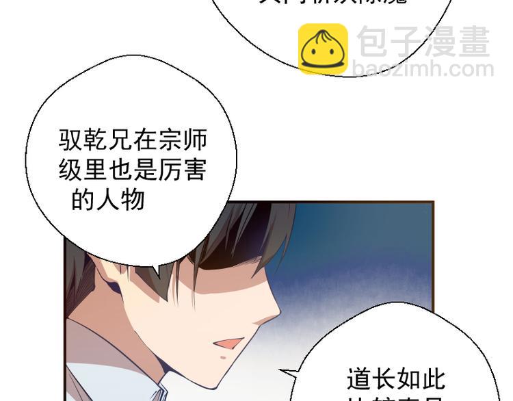 第19话 降魔会议！15