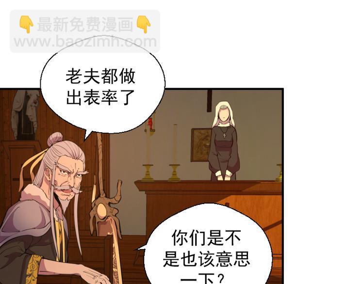 第19话 降魔会议！150
