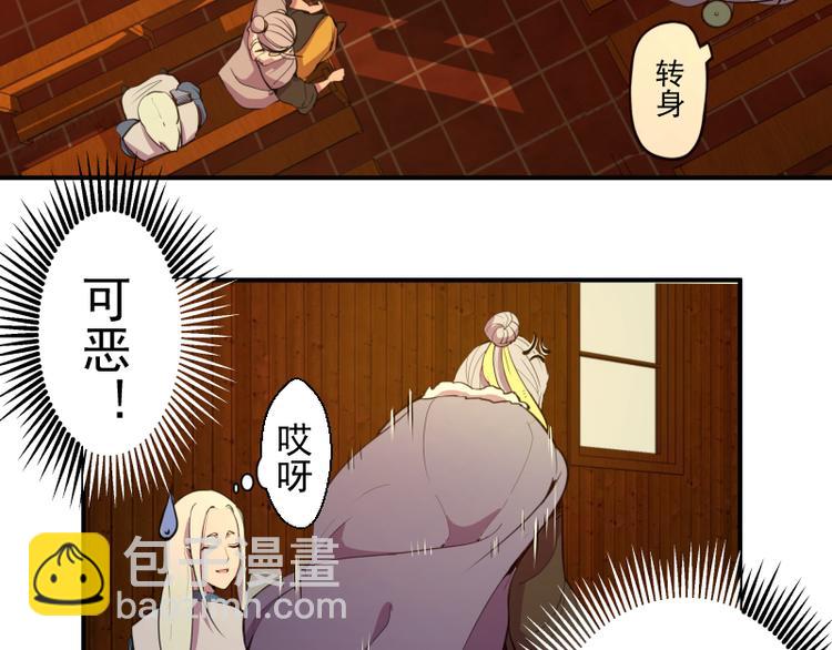 第19话 降魔会议！152