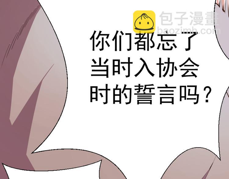 第19话 降魔会议！156