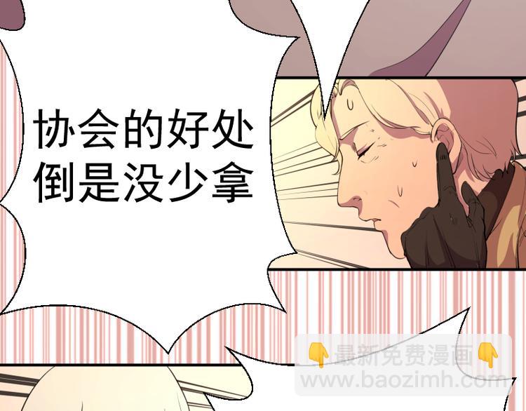 第19话 降魔会议！157