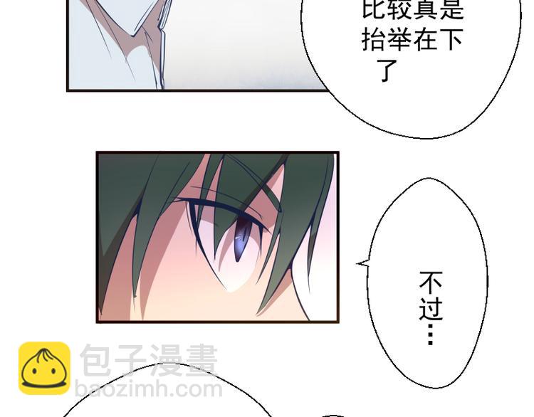 第19话 降魔会议！16