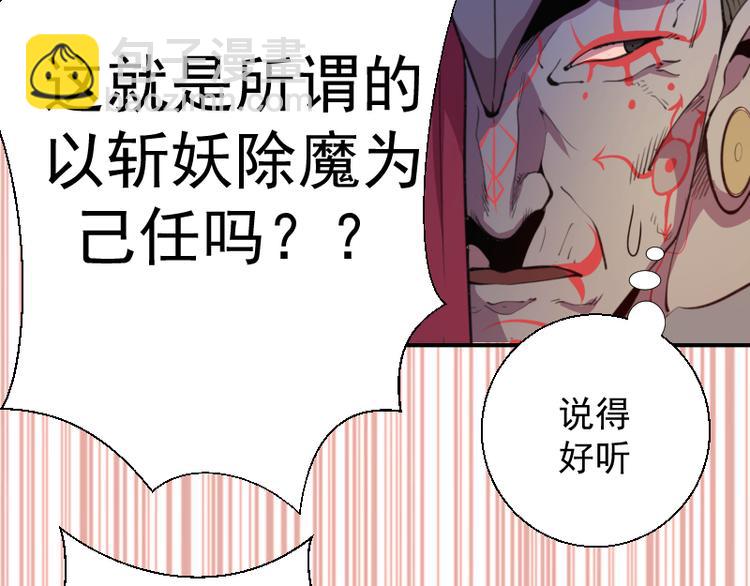 第19话 降魔会议！163