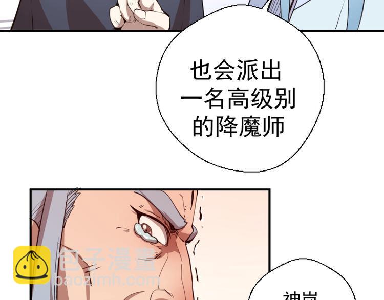 第19话 降魔会议！168