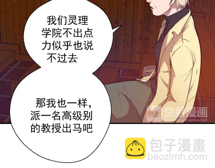 第19话 降魔会议！171