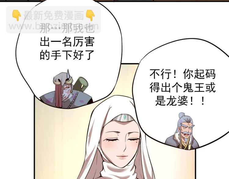 第19话 降魔会议！174