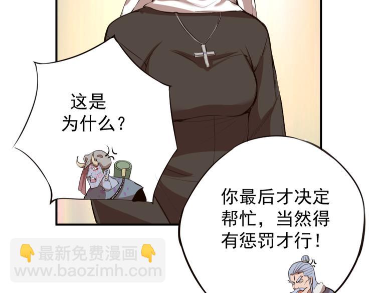 第19话 降魔会议！175