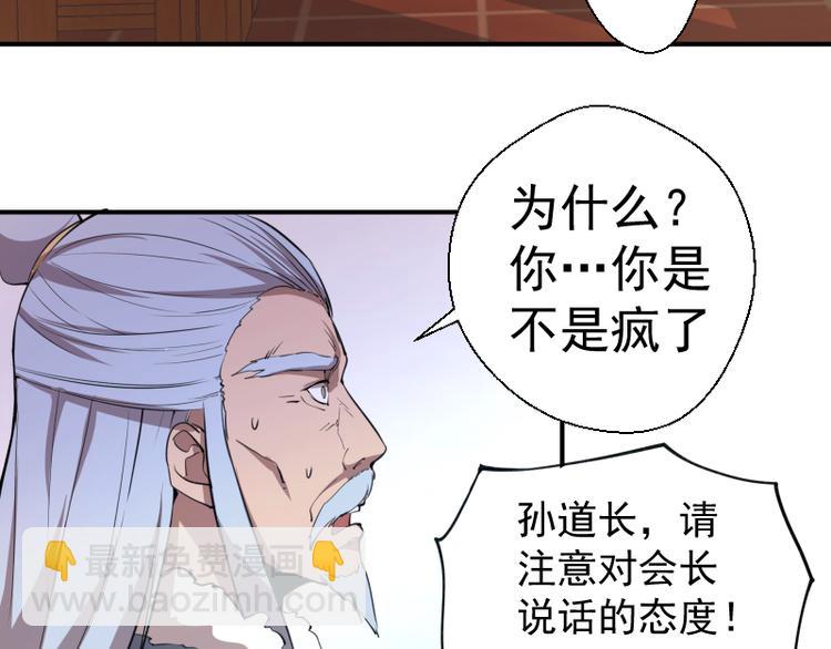 第19话 降魔会议！183