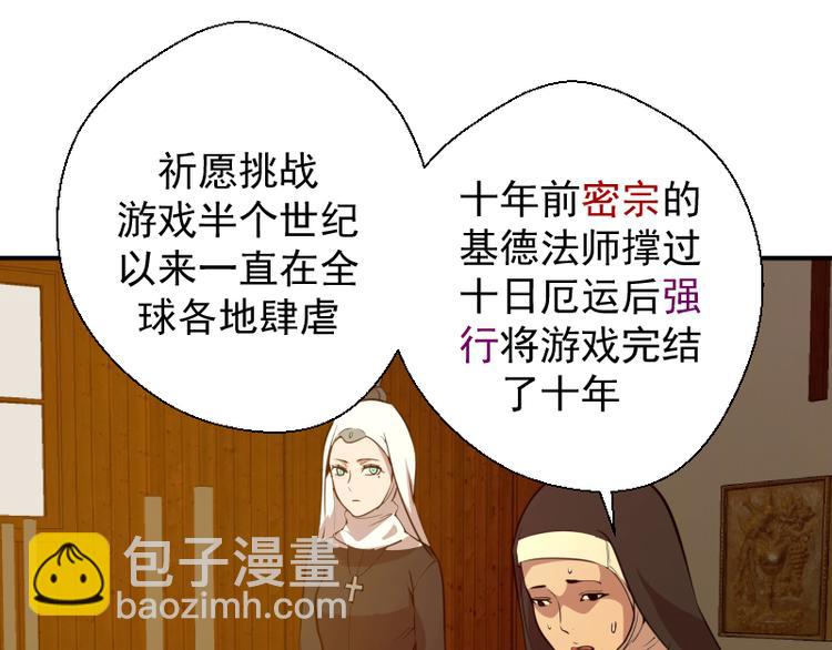 第19话 降魔会议！185