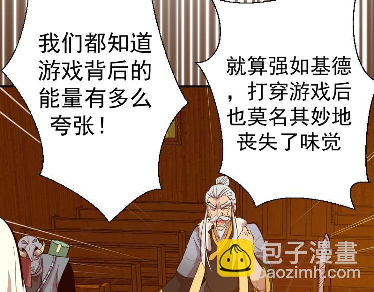 第19话 降魔会议！188