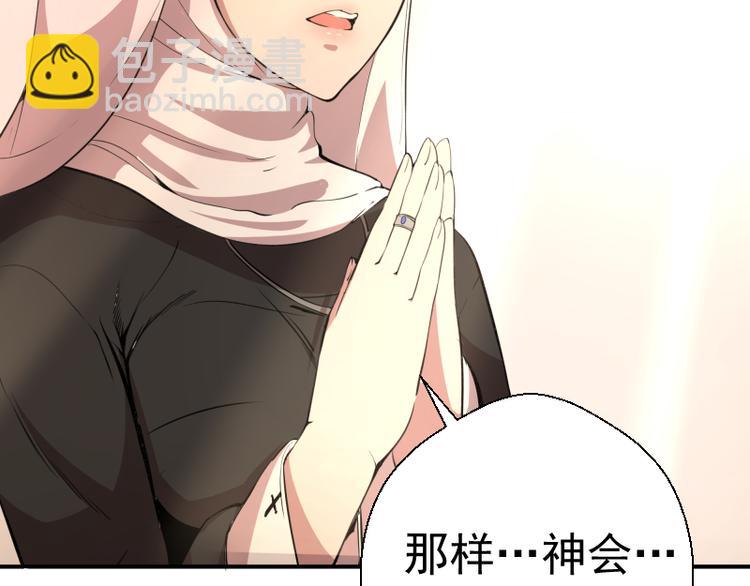 第19话 降魔会议！192
