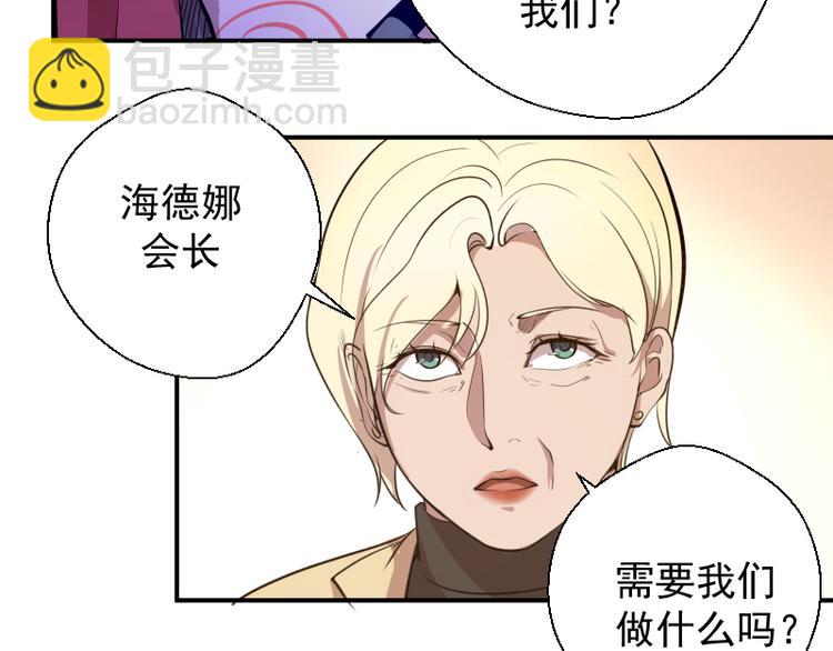 第19话 降魔会议！195