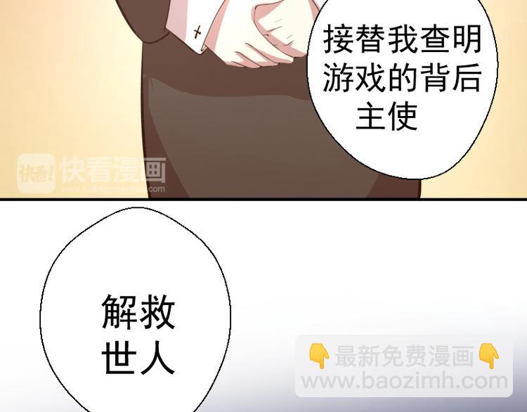 第19话 降魔会议！199