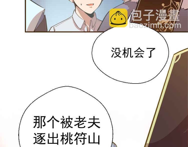 第19话 降魔会议！20