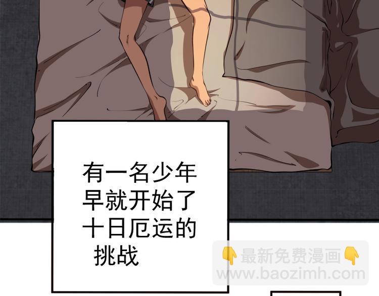 第19话 降魔会议！209