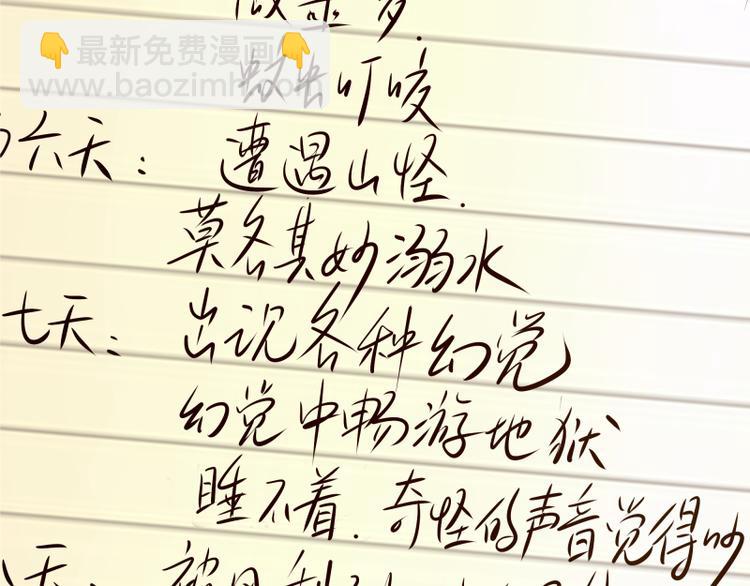 第19话 降魔会议！217