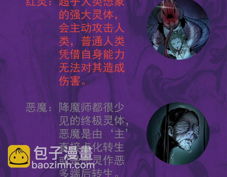 第19话 降魔会议！245