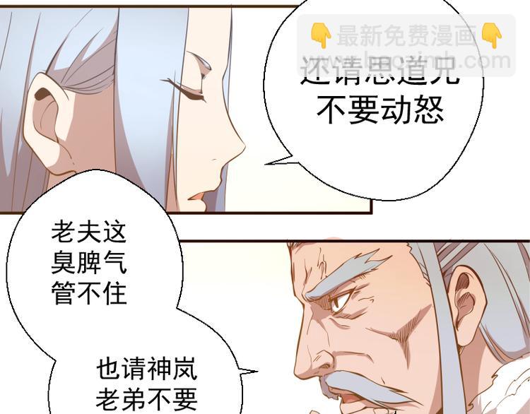 第19话 降魔会议！26