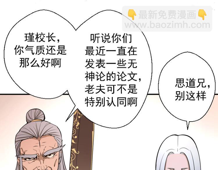 第19话 降魔会议！50