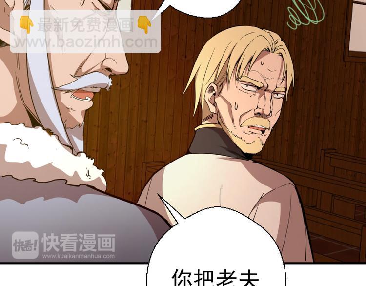 第19话 降魔会议！61
